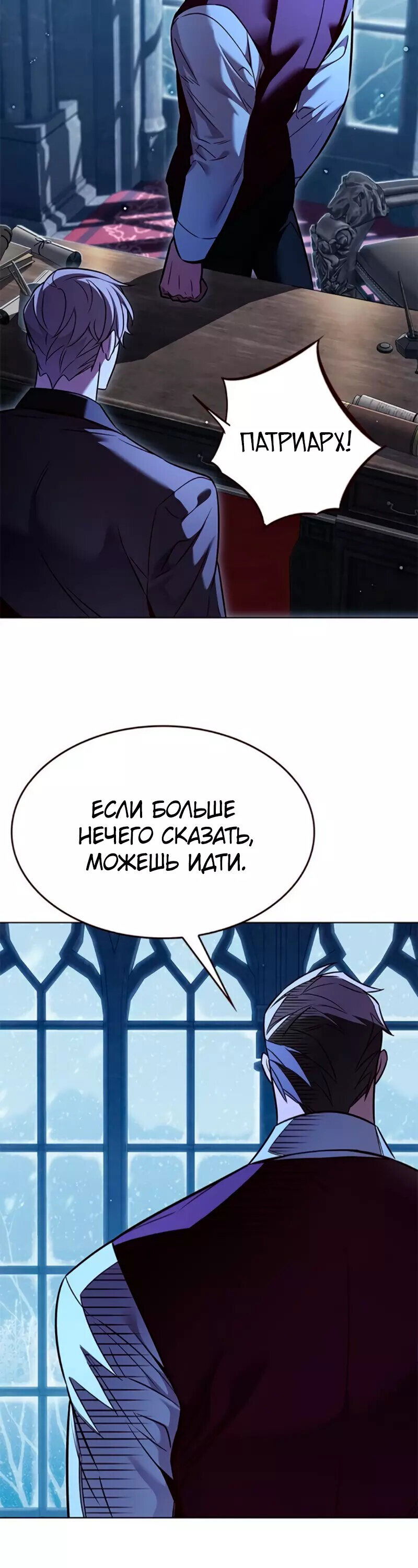 Read Элисед RU Manga Online