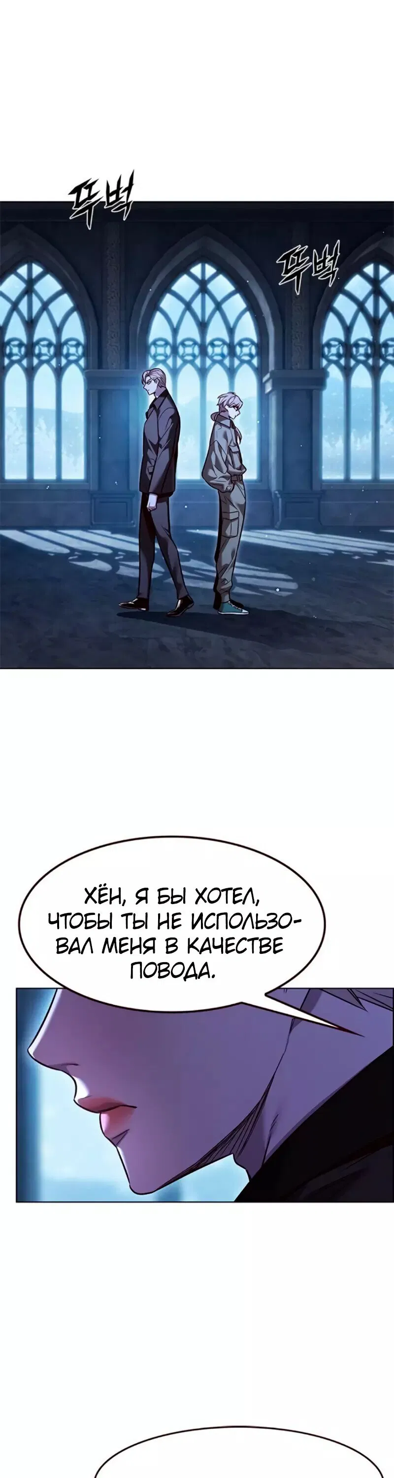 Read Элисед RU Manga Online