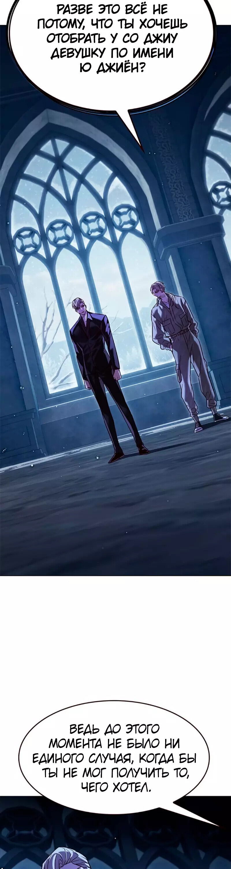 Read Элисед RU Manga Online