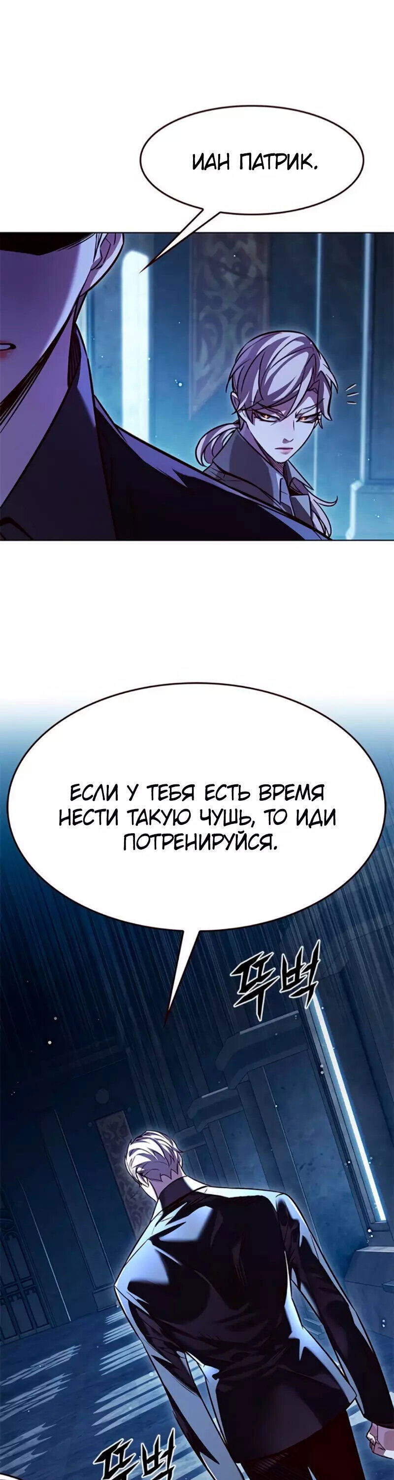 Read Элисед RU Manga Online