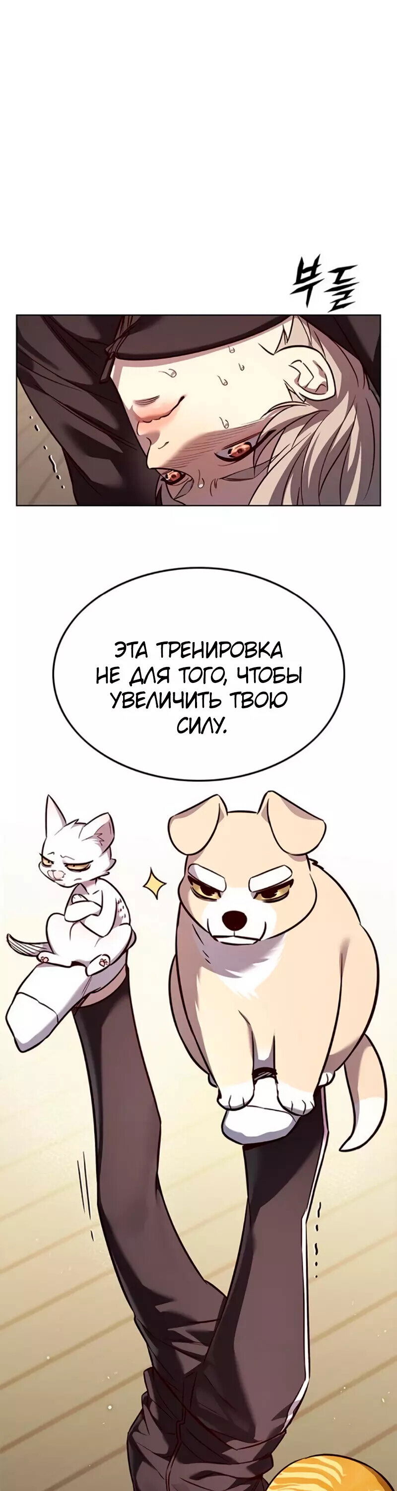 Read Элисед RU Manga Online