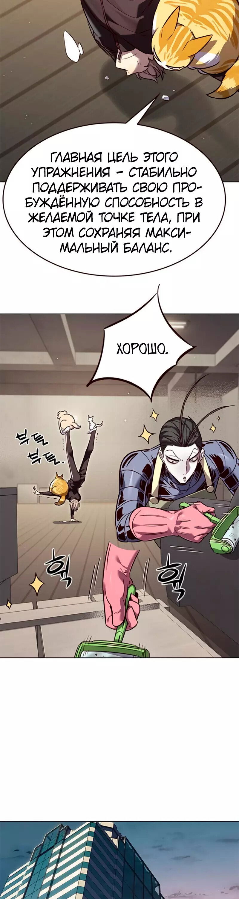 Read Элисед RU Manga Online