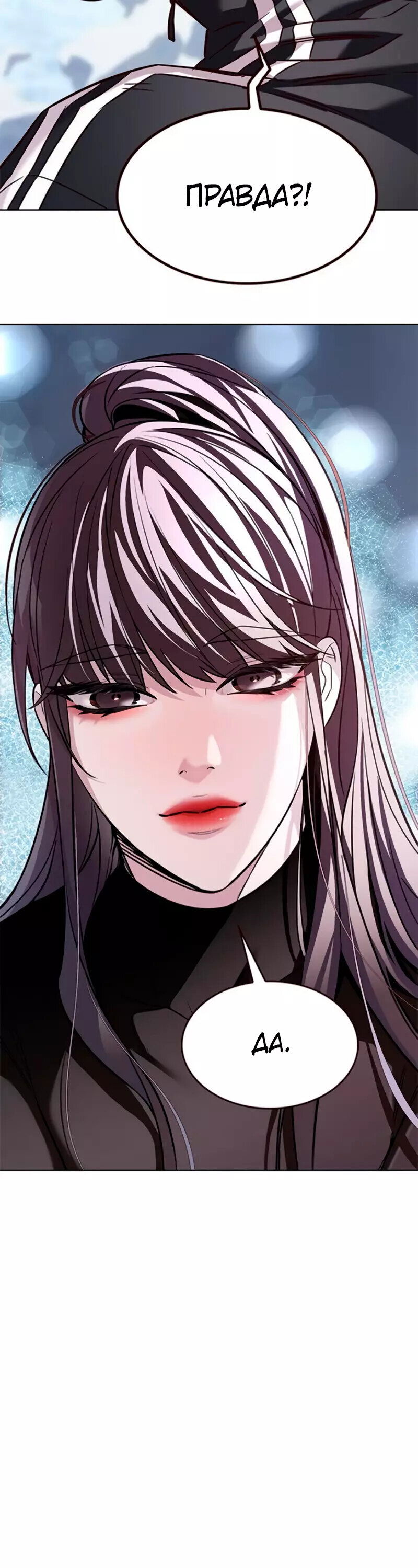 Read Элисед RU Manga Online