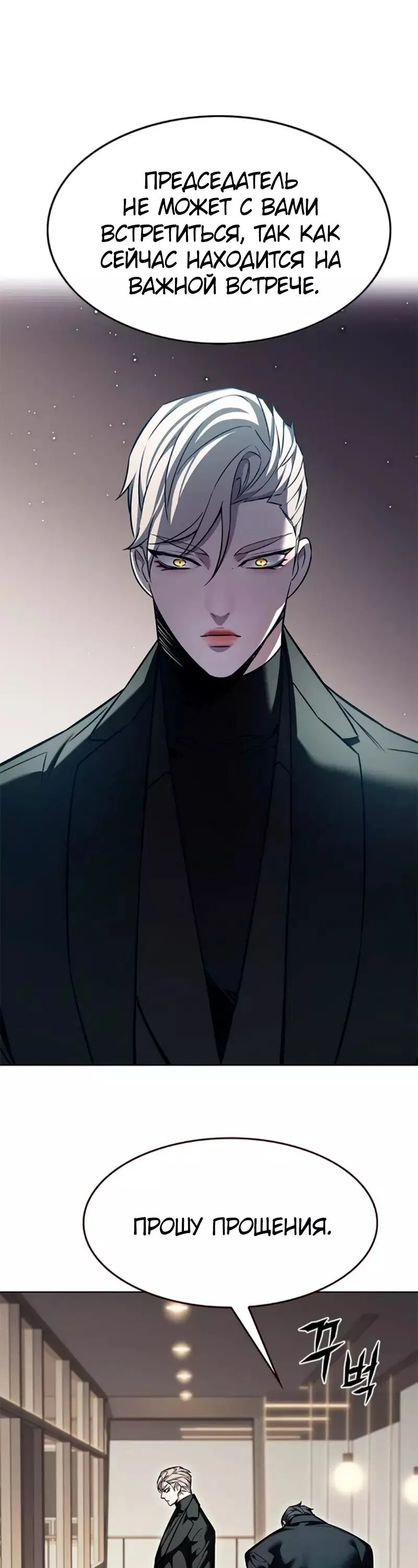 Read Элисед RU Manga Online