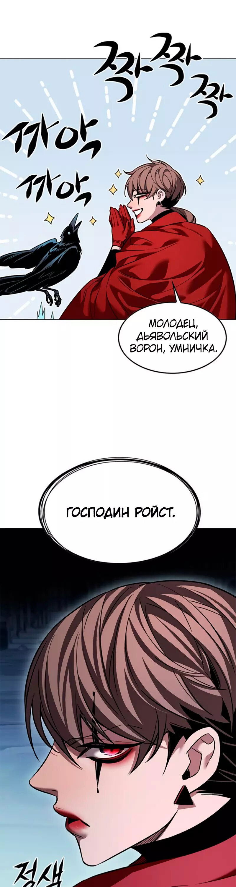 Read Элисед RU Manga Online