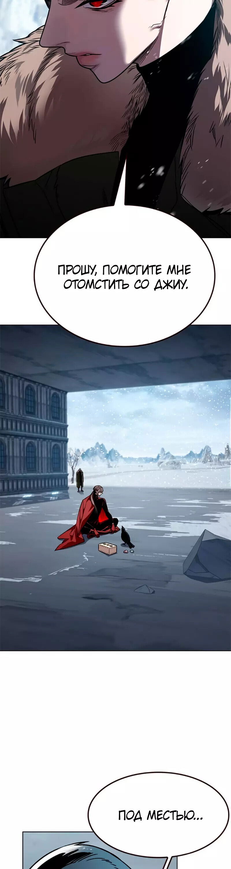 Read Элисед RU Manga Online