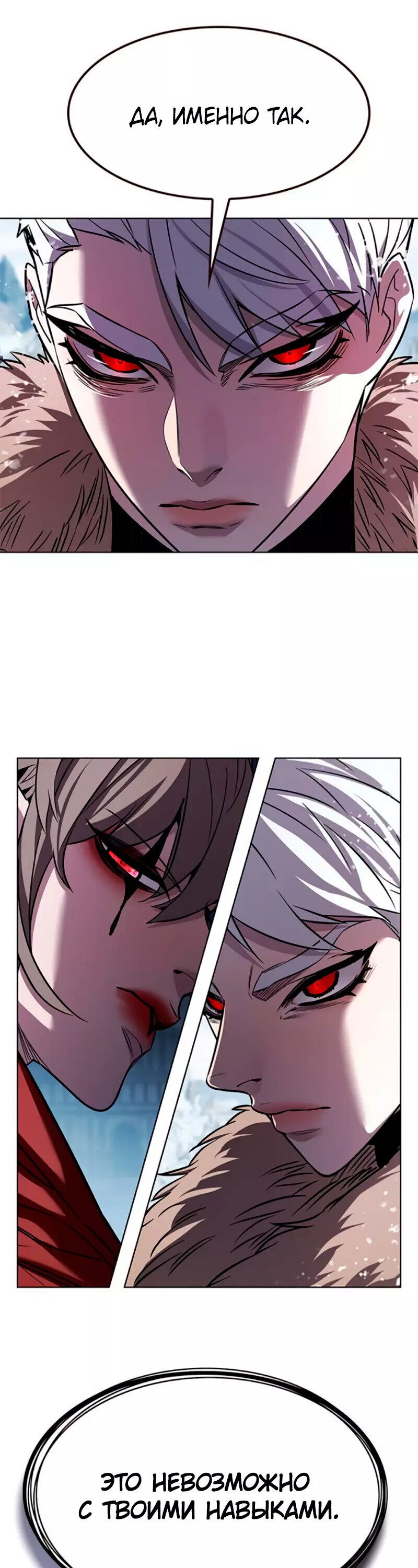 Read Элисед RU Manga Online