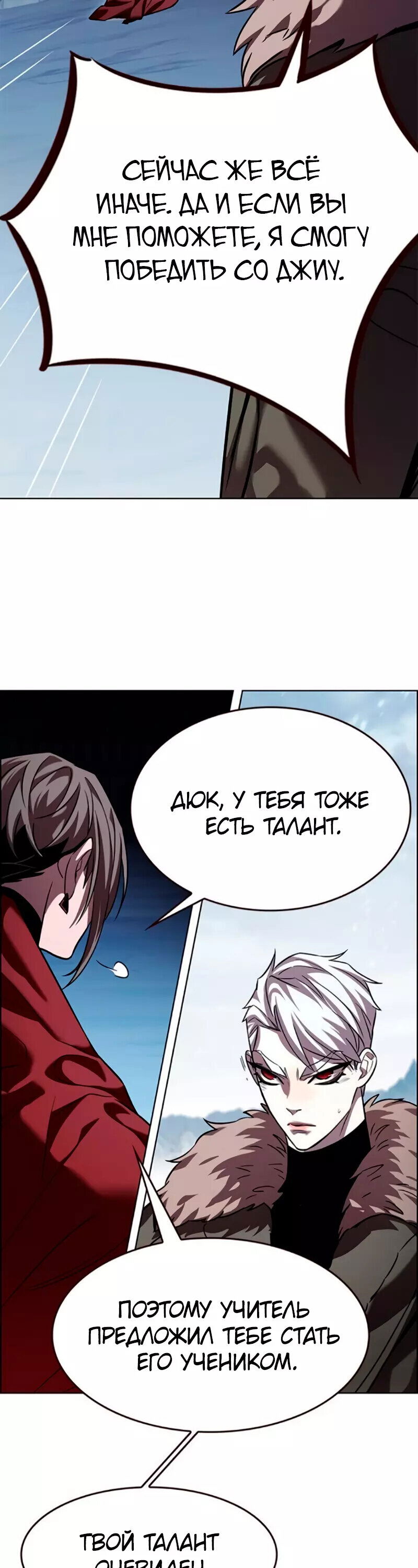 Read Элисед RU Manga Online