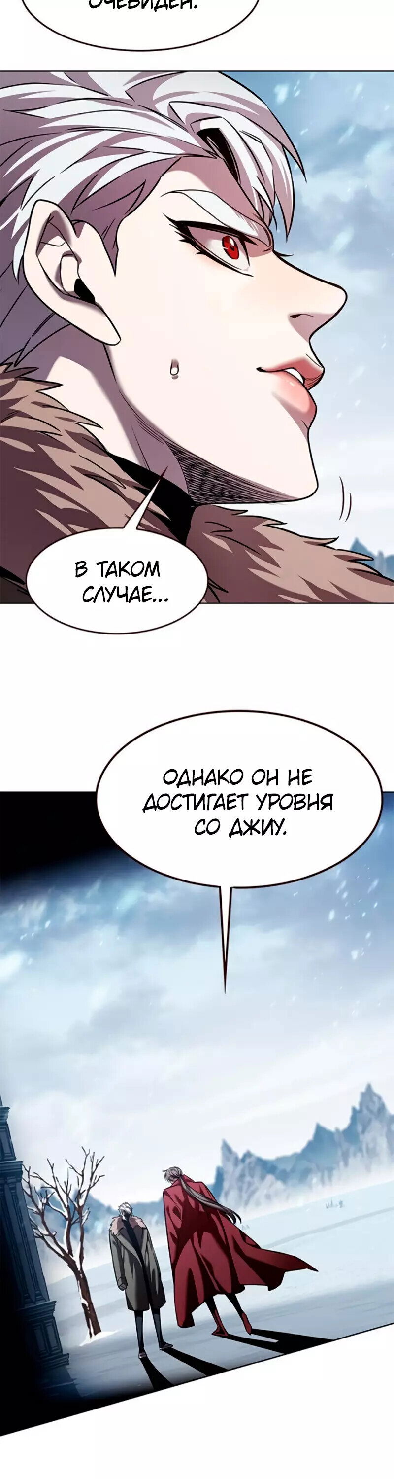 Read Элисед RU Manga Online