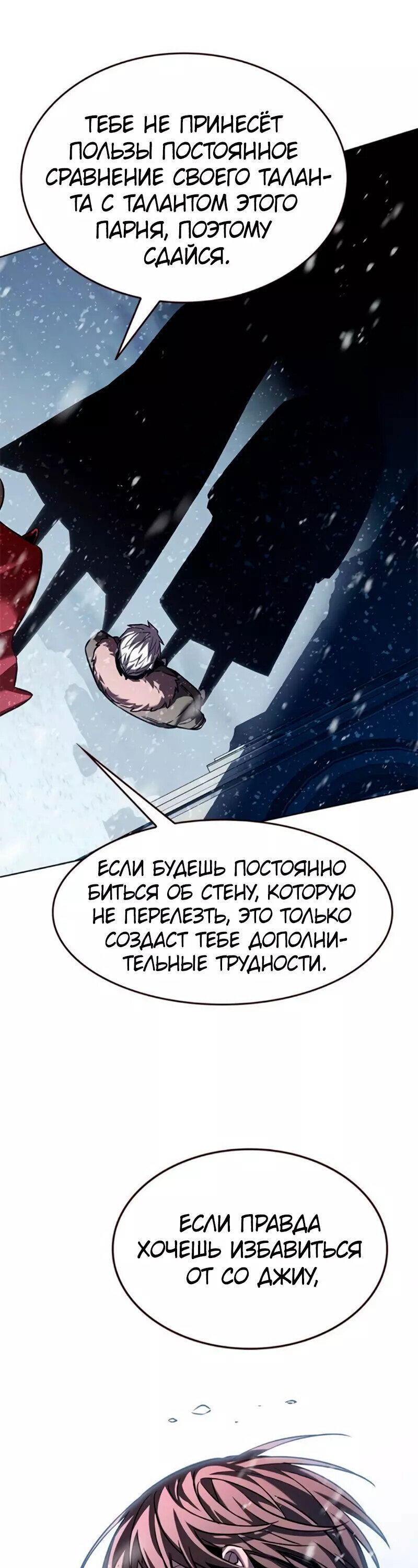Read Элисед RU Manga Online