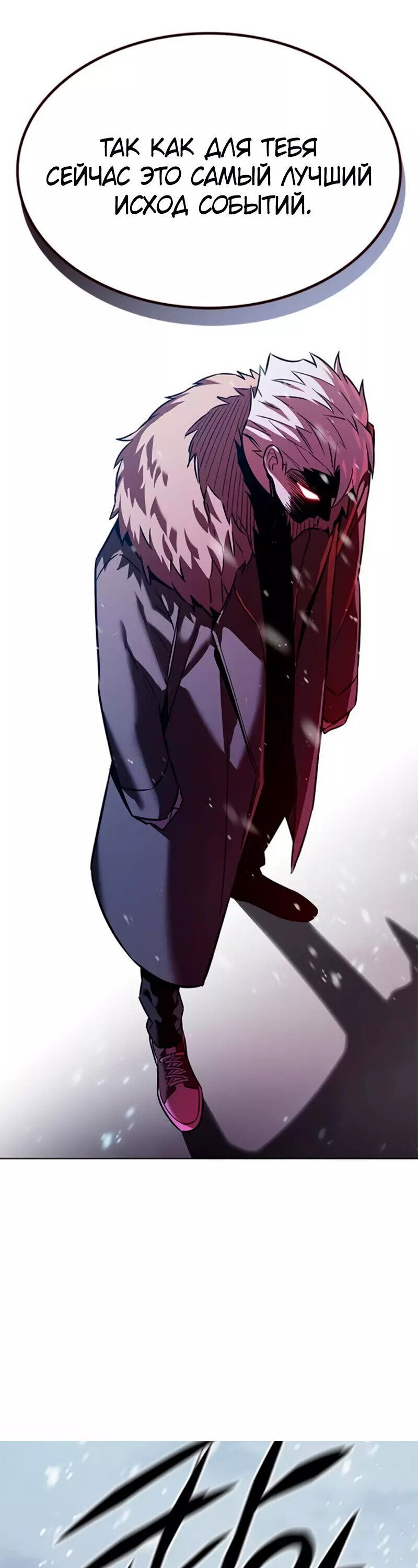 Read Элисед RU Manga Online