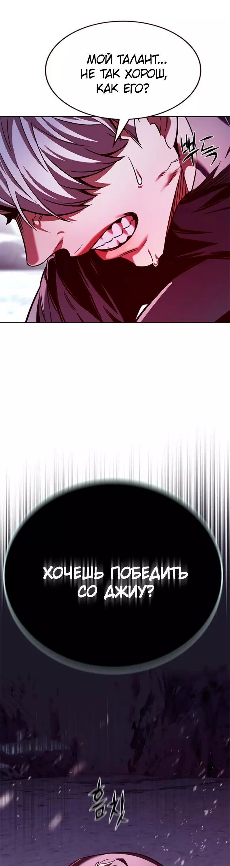 Read Элисед RU Manga Online