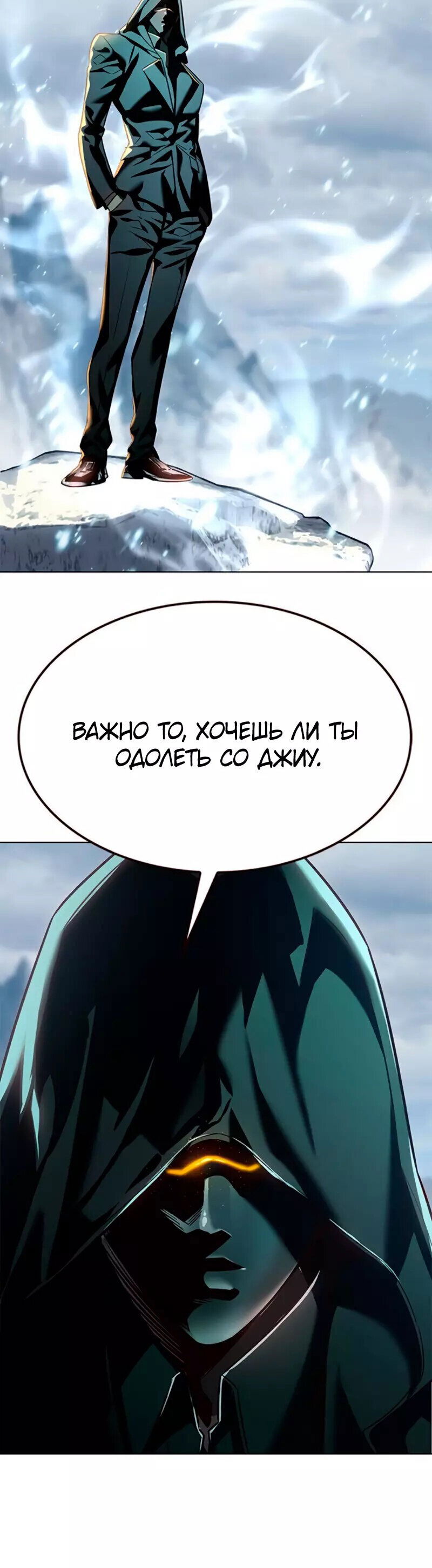 Read Элисед RU Manga Online