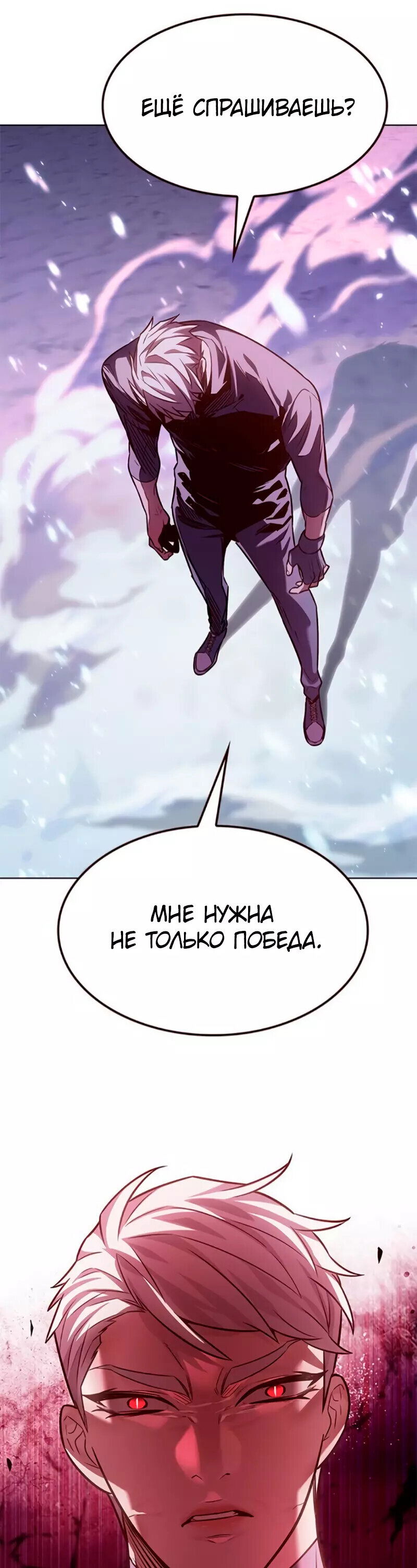 Read Элисед RU Manga Online