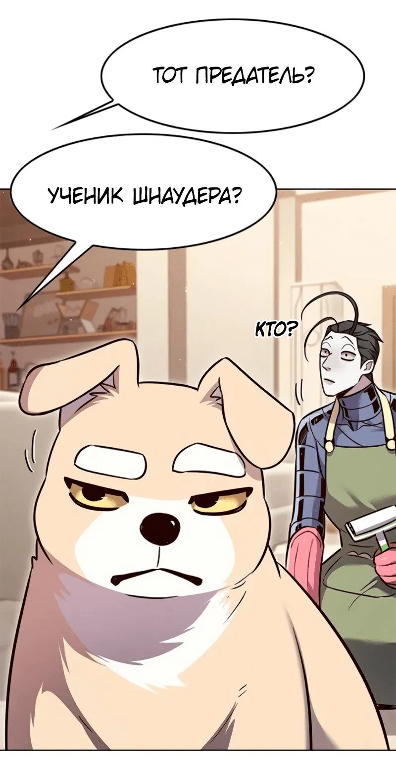 Read Элисед RU Manga Online