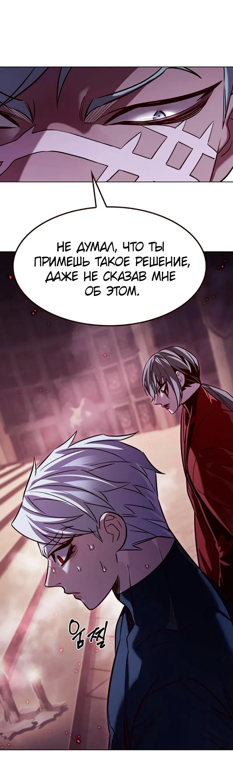 Read Элисед RU Manga Online