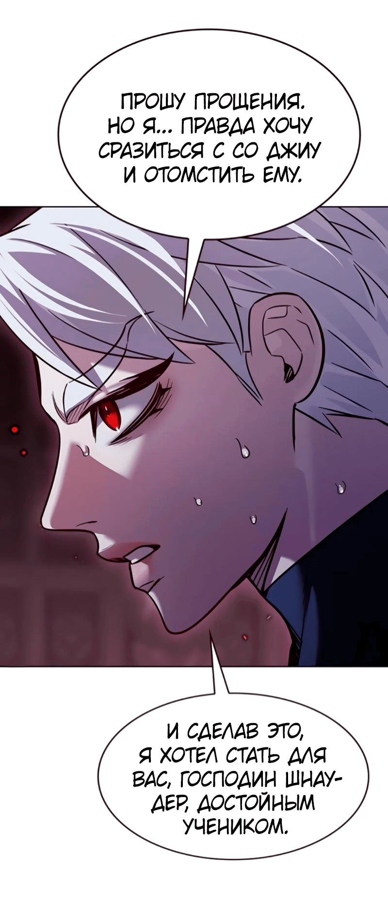 Read Элисед RU Manga Online