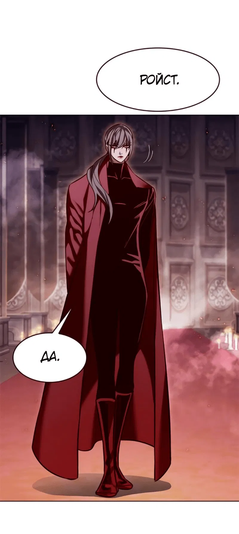 Read Элисед RU Manga Online