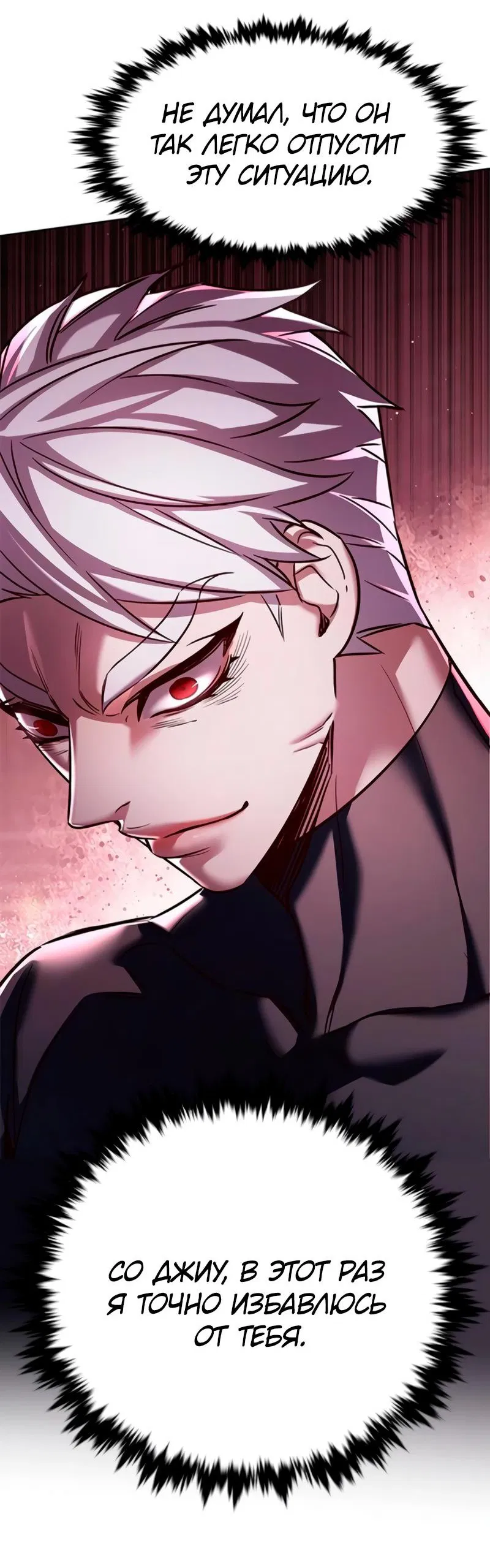 Read Элисед RU Manga Online