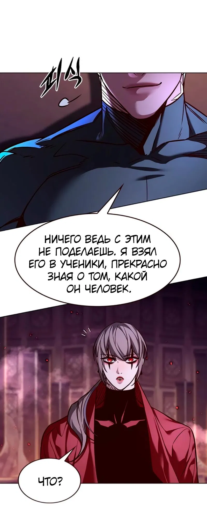 Read Элисед RU Manga Online