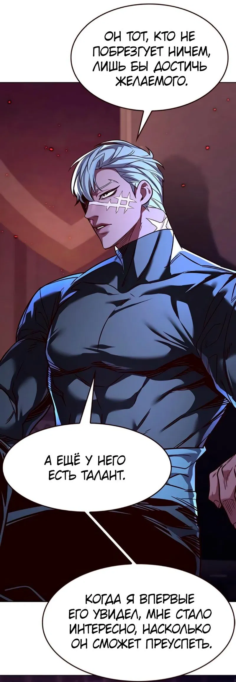 Read Элисед RU Manga Online