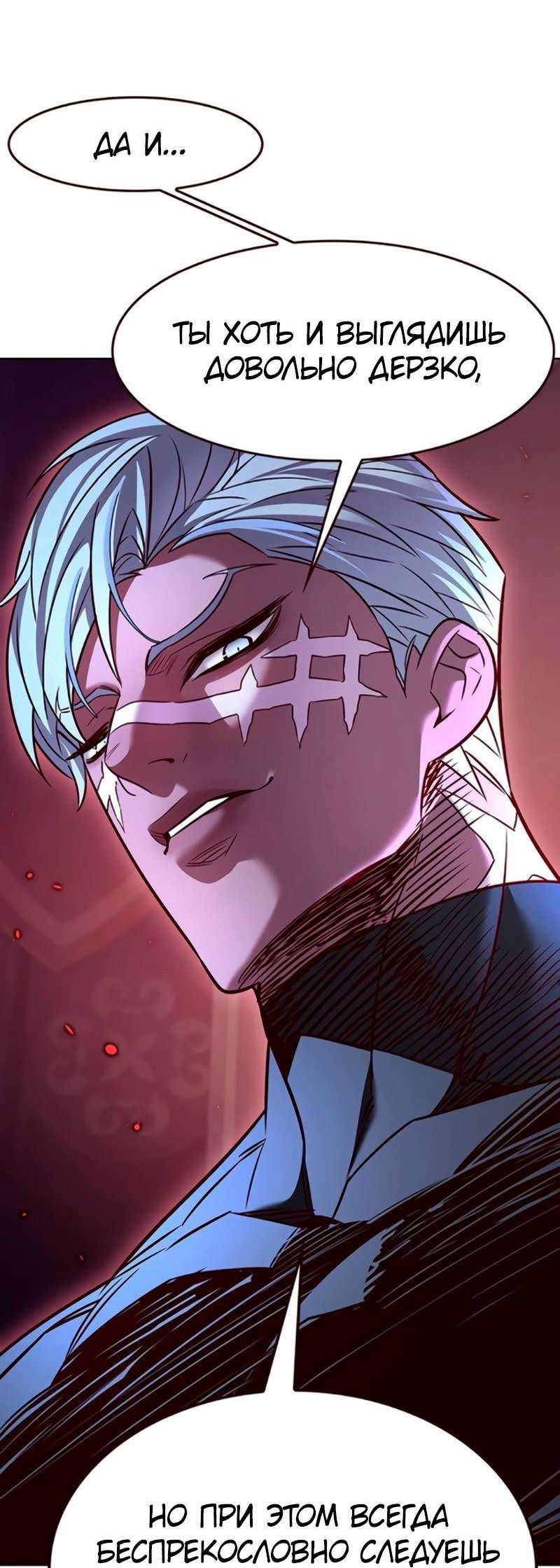 Read Элисед RU Manga Online