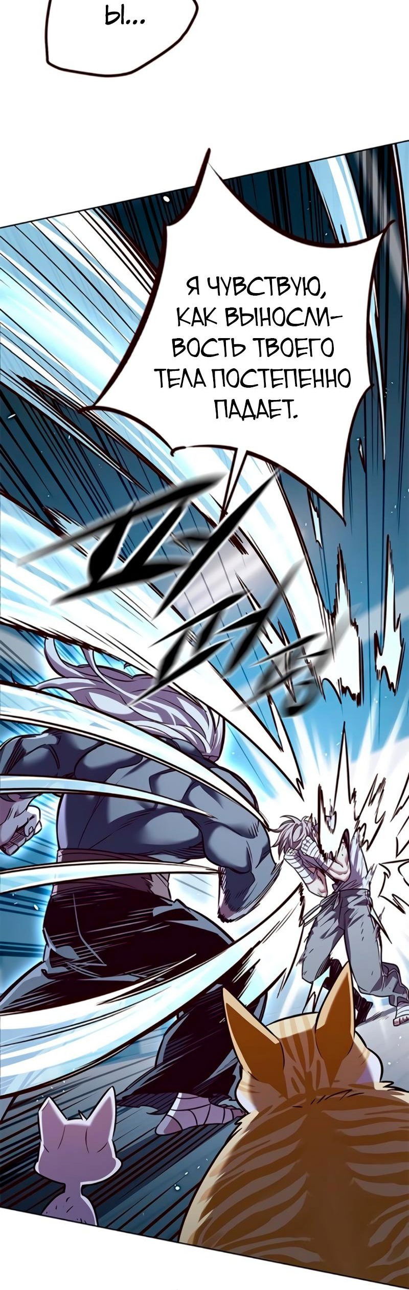 Read Элисед RU Manga Online