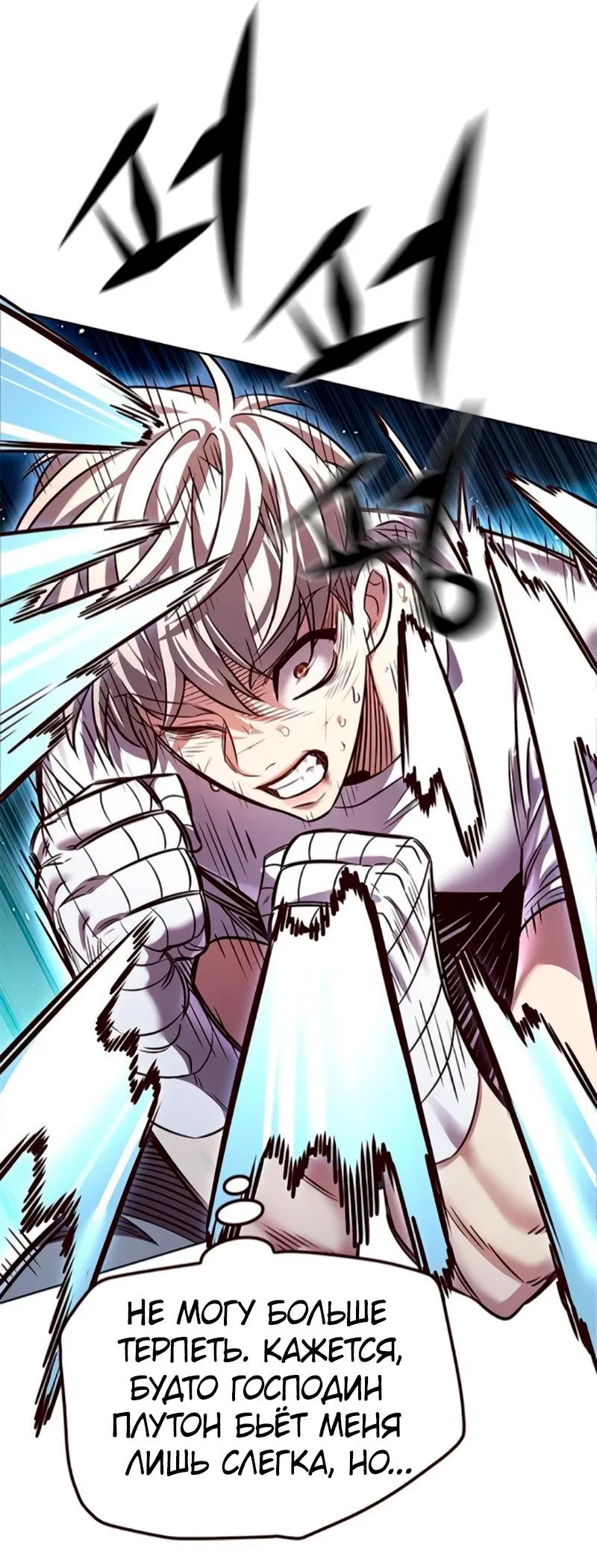 Read Элисед RU Manga Online