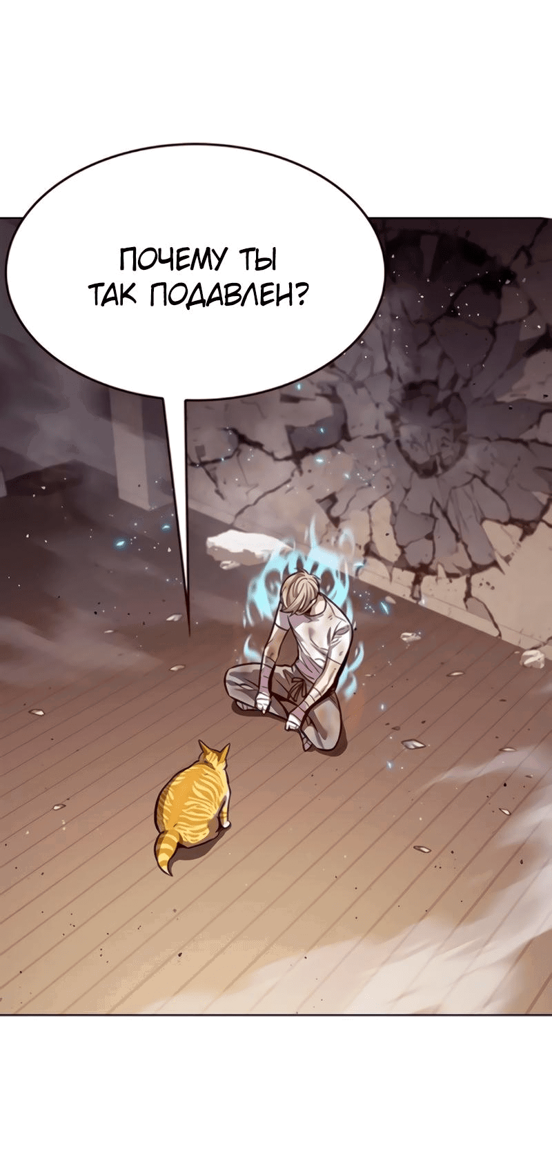 Read Элисед RU Manga Online