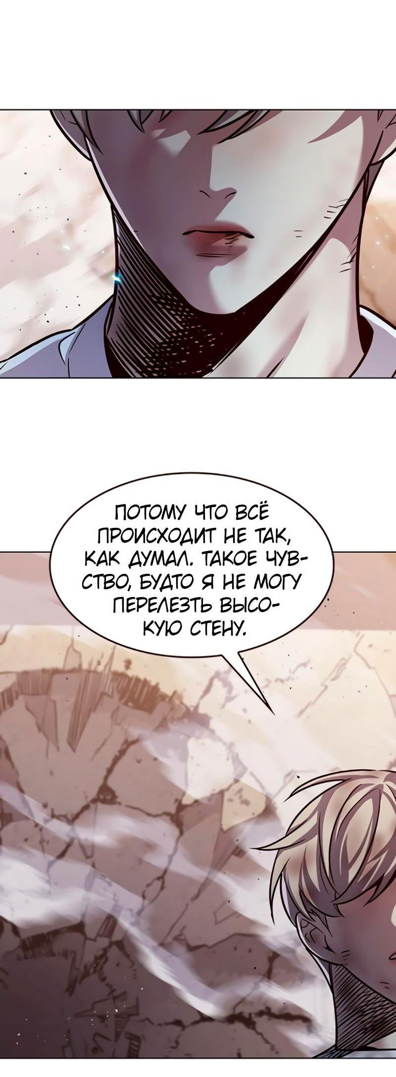 Read Элисед RU Manga Online