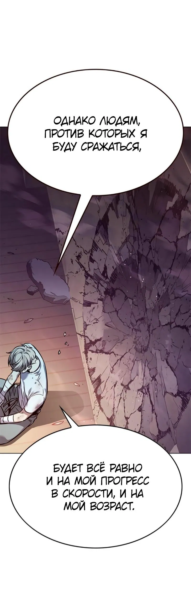 Read Элисед RU Manga Online