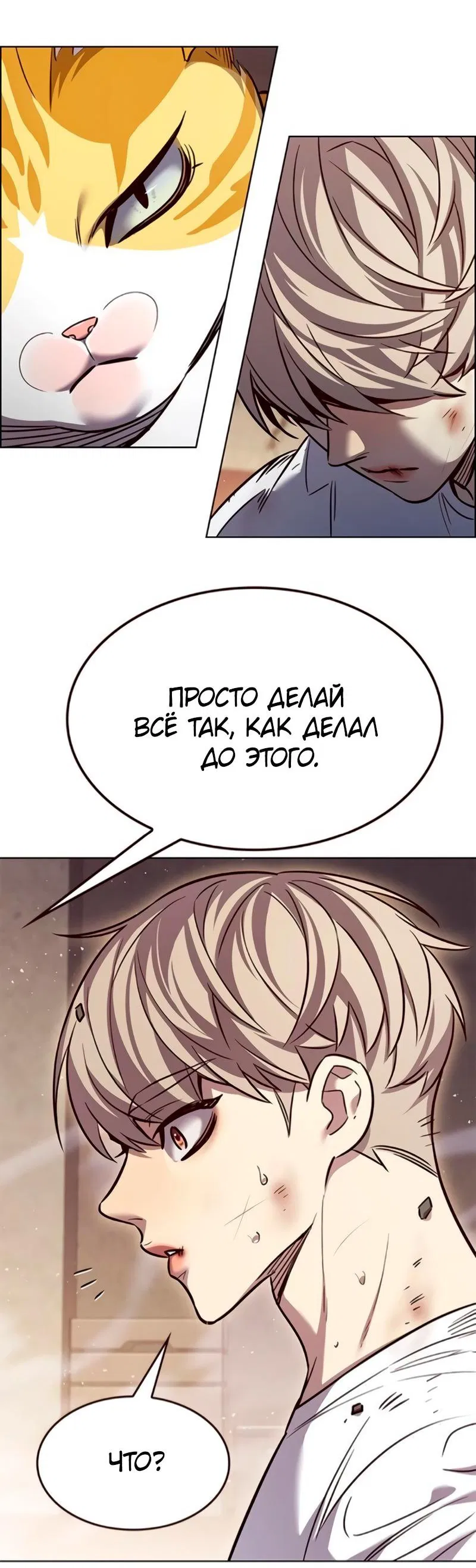 Read Элисед RU Manga Online