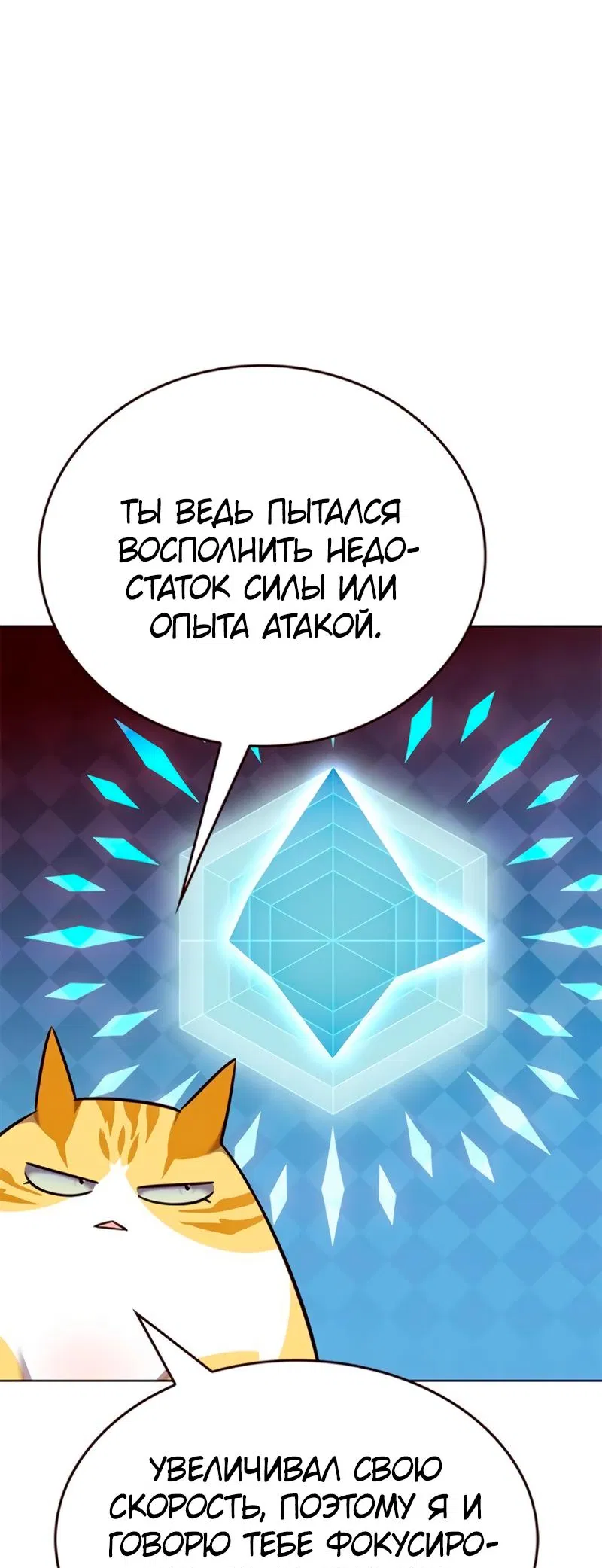 Read Элисед RU Manga Online