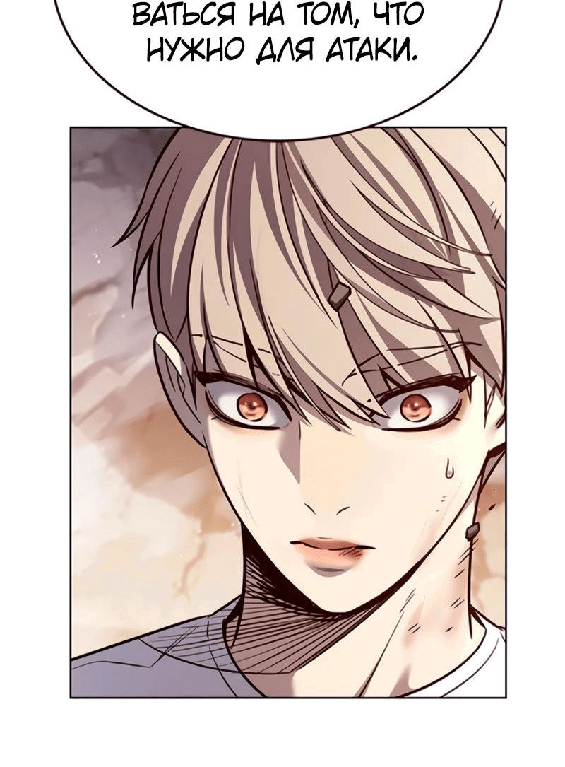 Read Элисед RU Manga Online