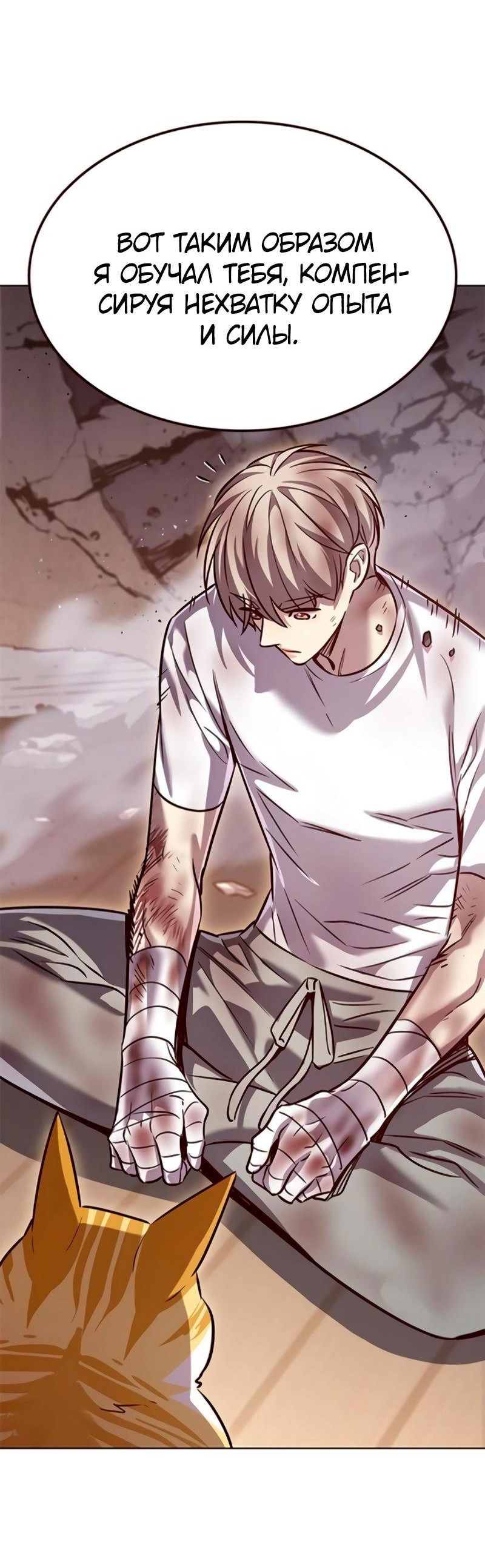 Read Элисед RU Manga Online