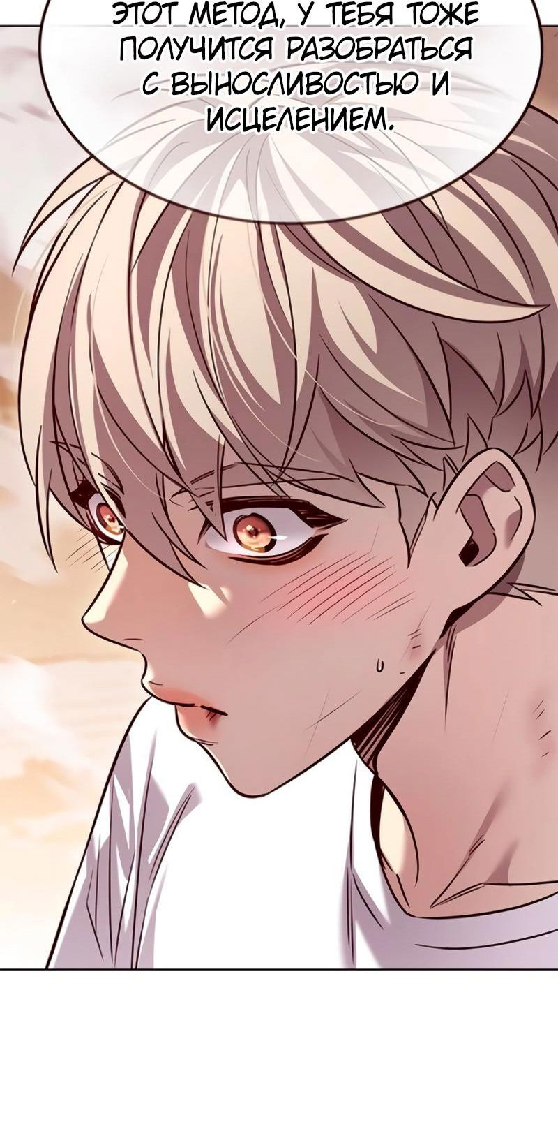 Read Элисед RU Manga Online