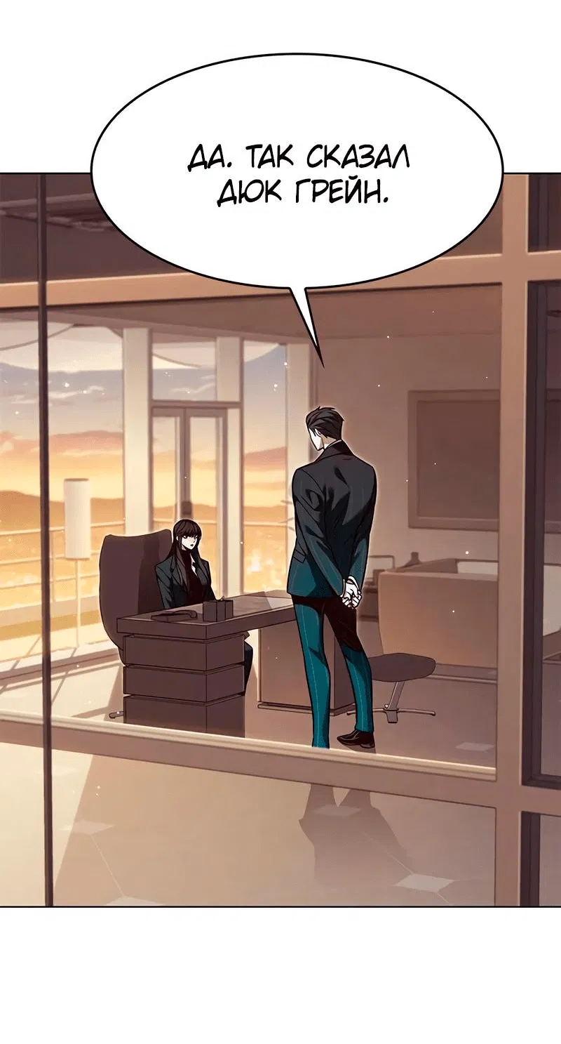 Read Элисед RU Manga Online