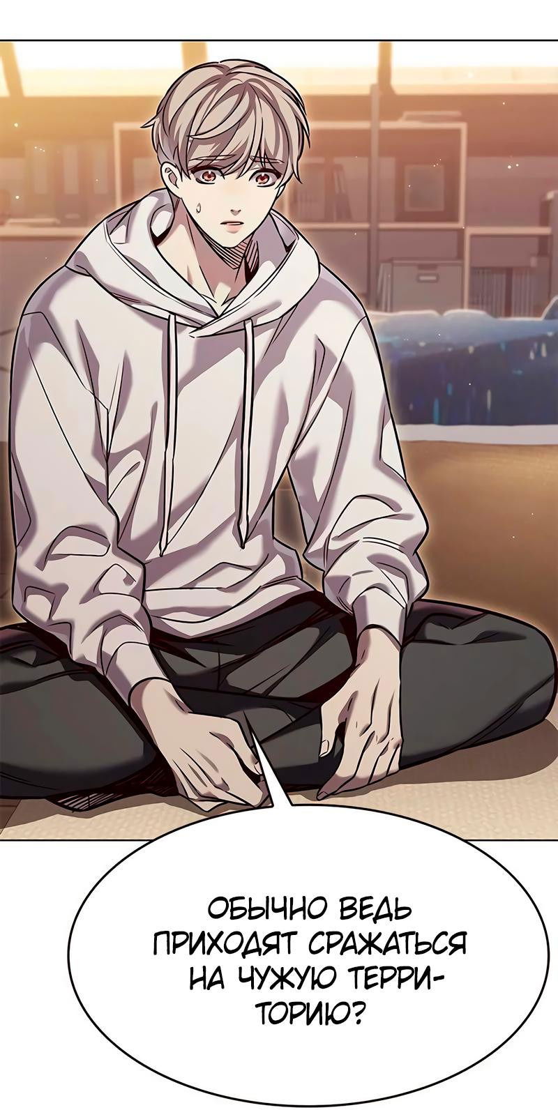 Read Элисед RU Manga Online