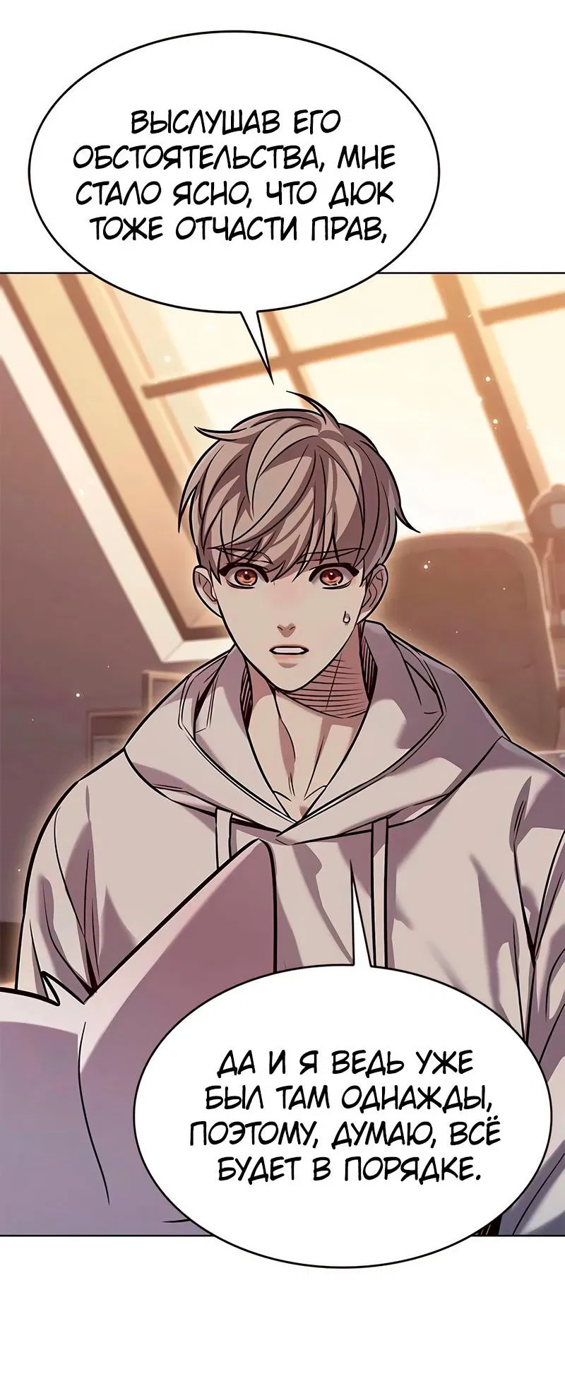 Read Элисед RU Manga Online