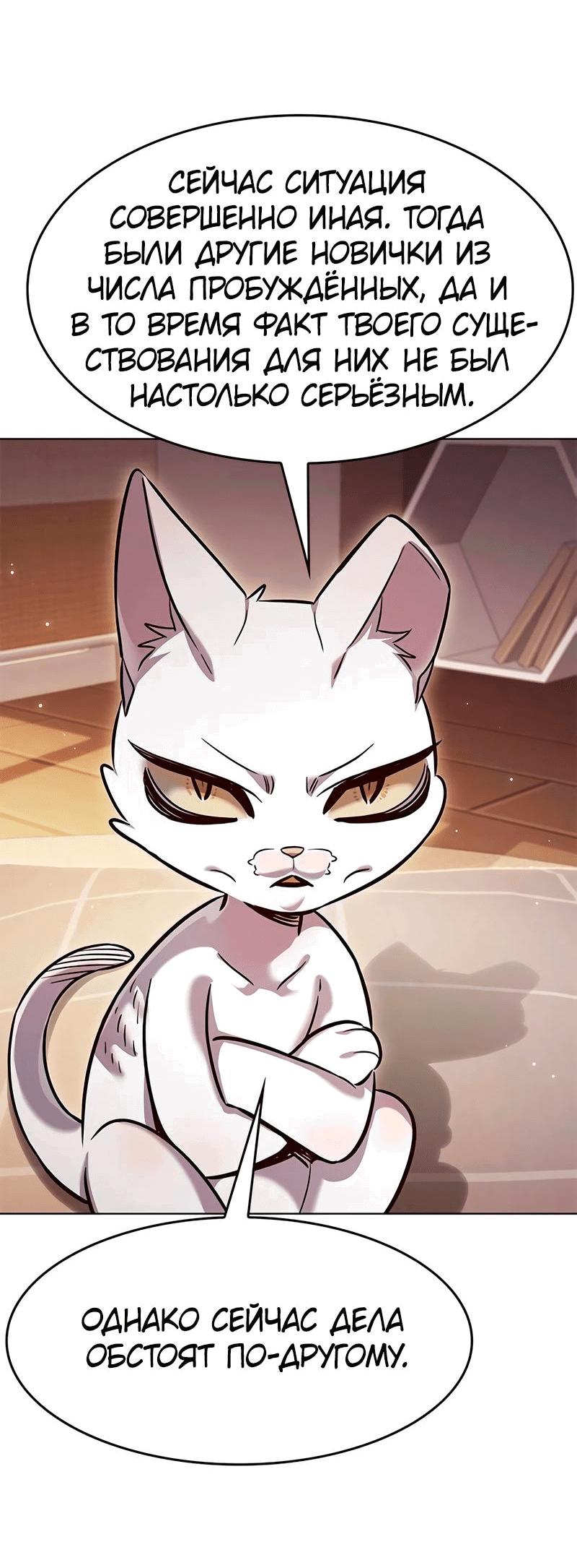 Read Элисед RU Manga Online