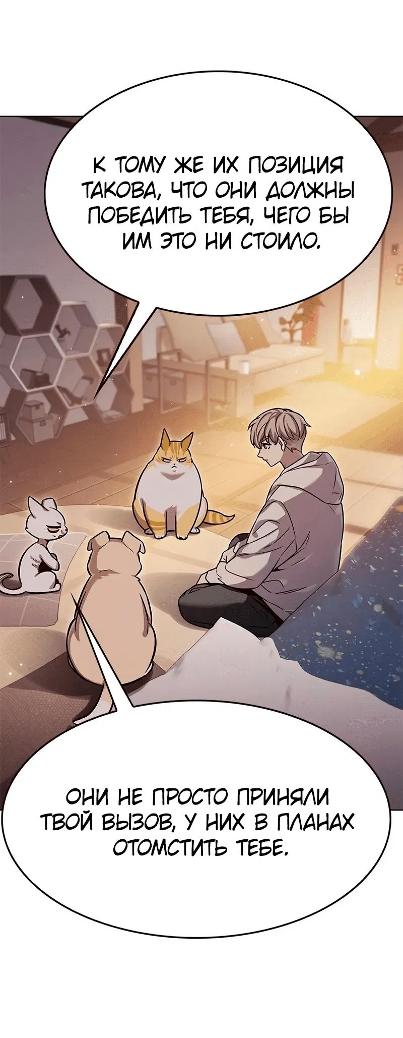 Read Элисед RU Manga Online