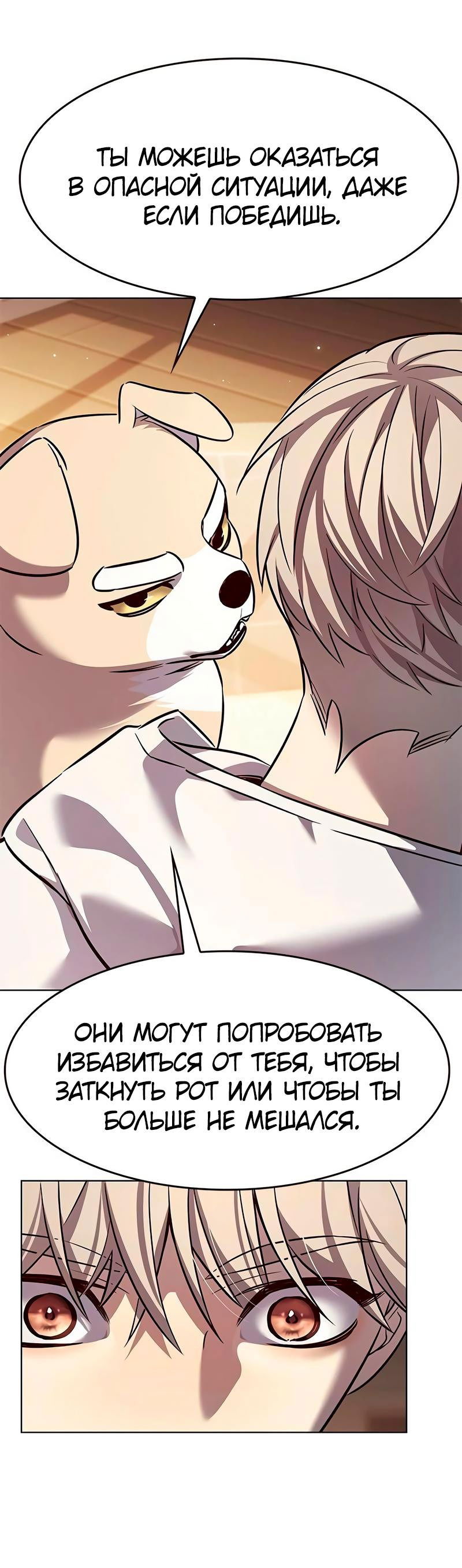 Read Элисед RU Manga Online