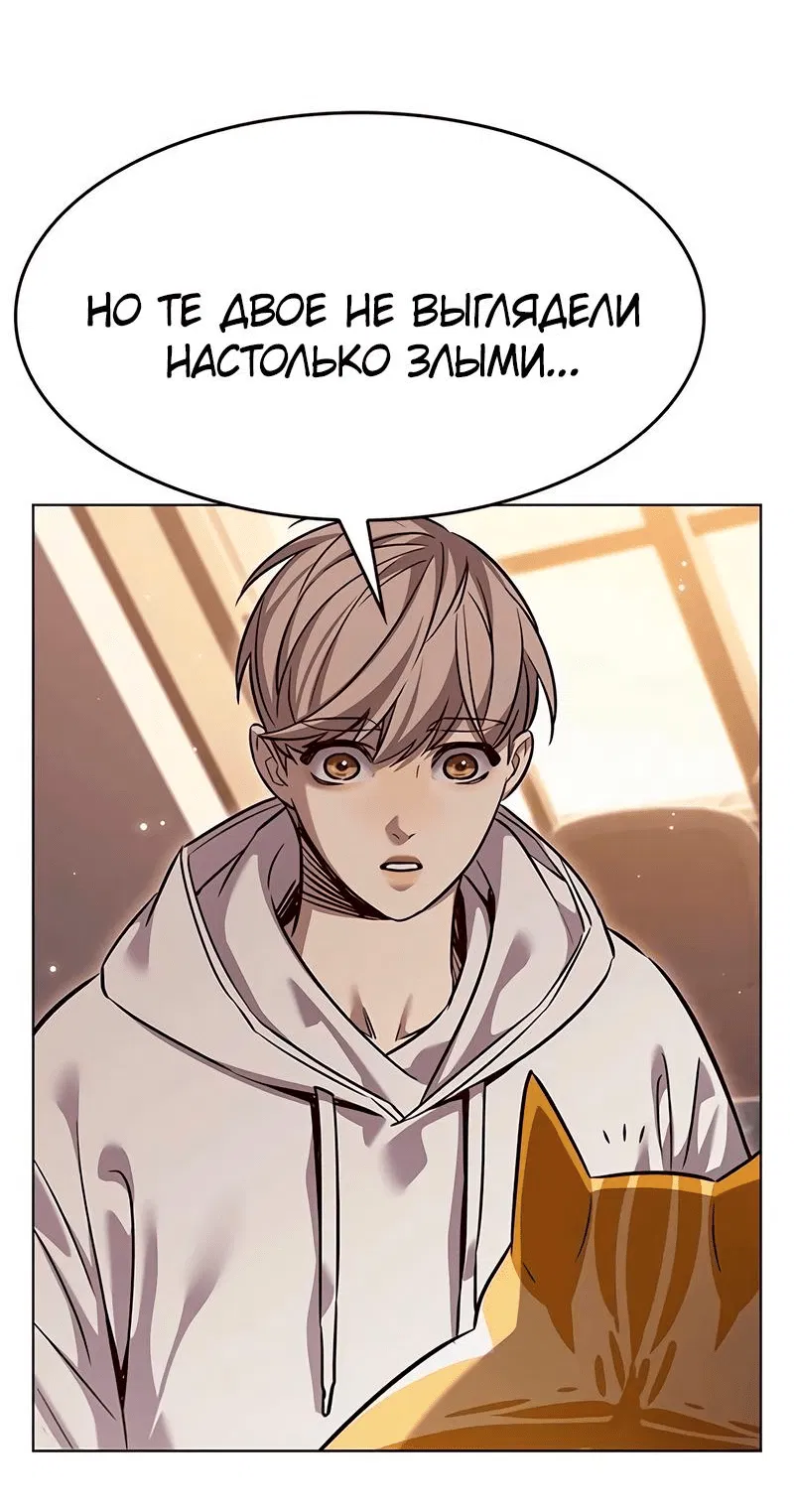 Read Элисед RU Manga Online