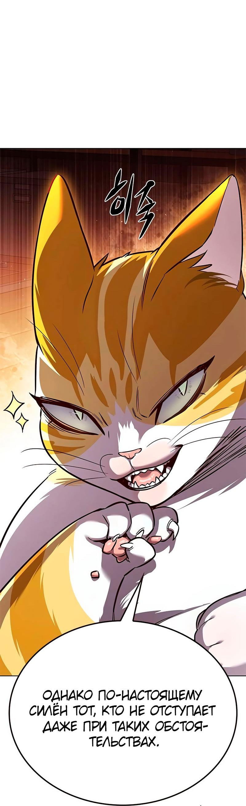 Read Элисед RU Manga Online