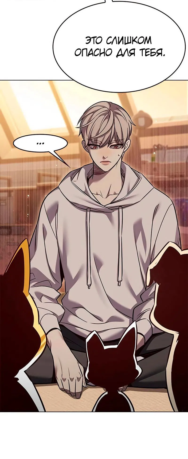 Read Элисед RU Manga Online