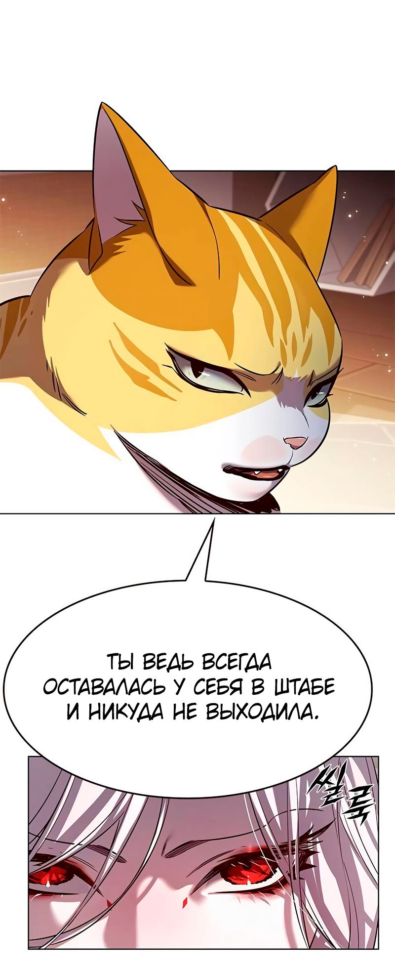 Read Элисед RU Manga Online