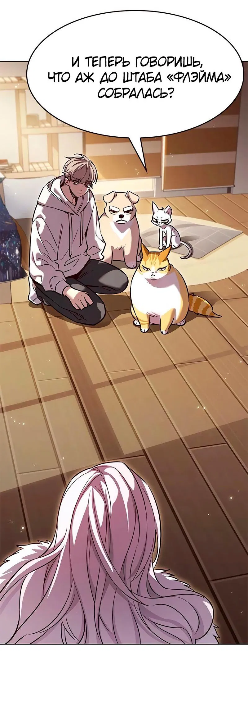 Read Элисед RU Manga Online