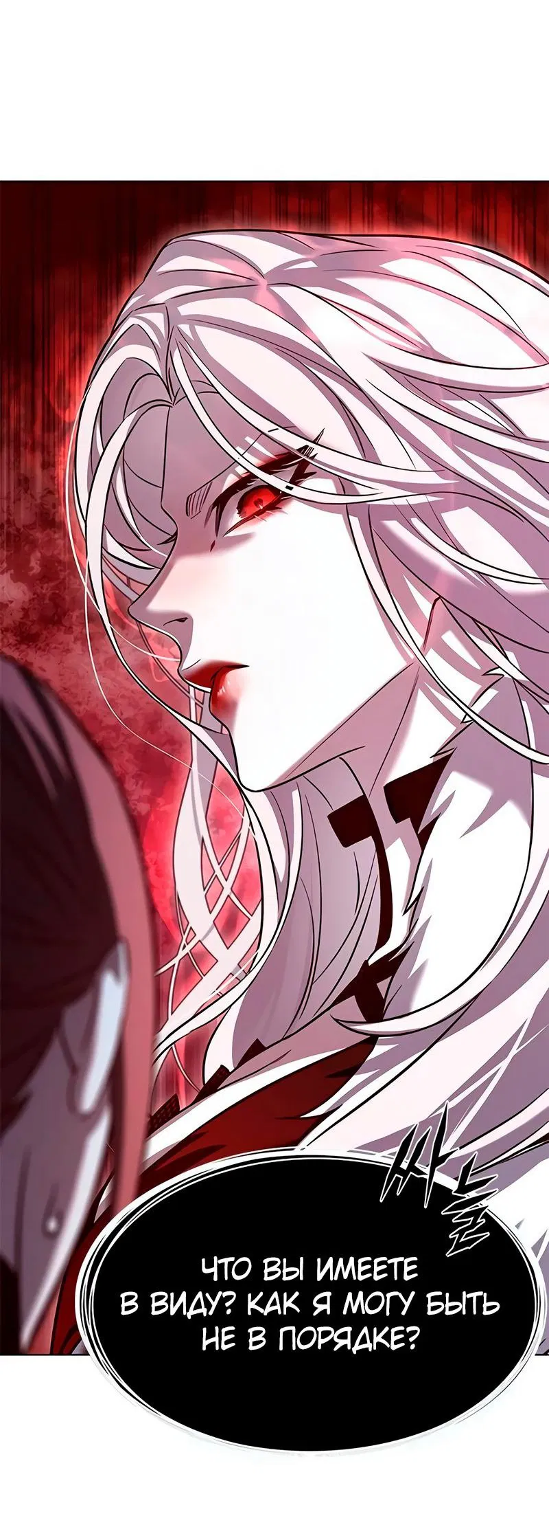 Read Элисед RU Manga Online