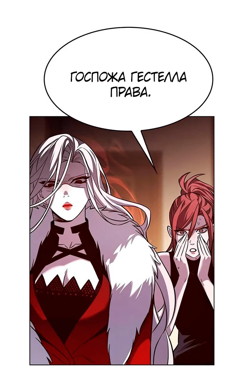 Read Элисед RU Manga Online