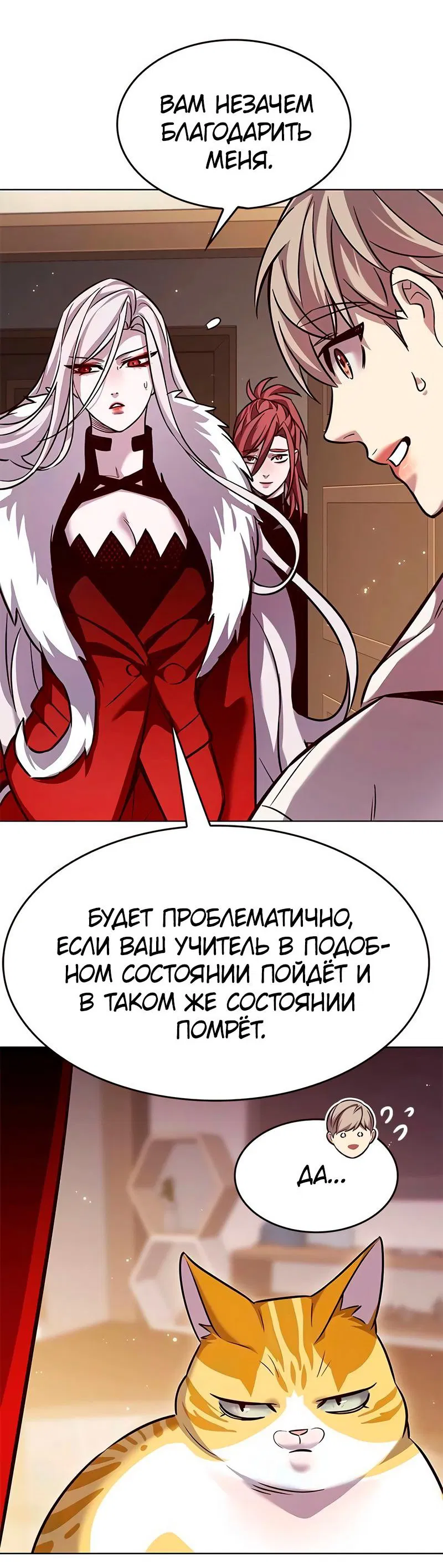 Read Элисед RU Manga Online